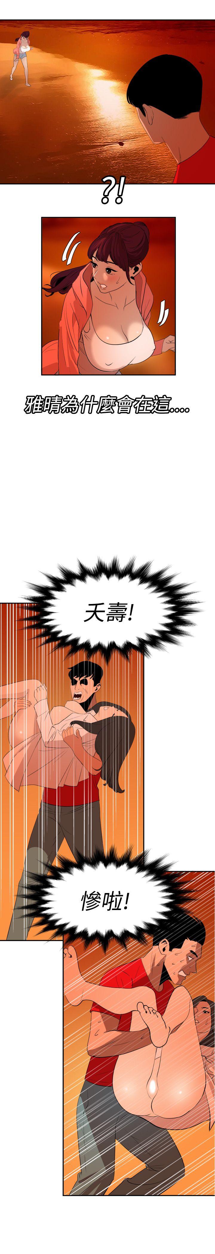 [韩国漫画] Super Dick 奇幻,熟女人妻,巨乳大奶#[24P]-20
