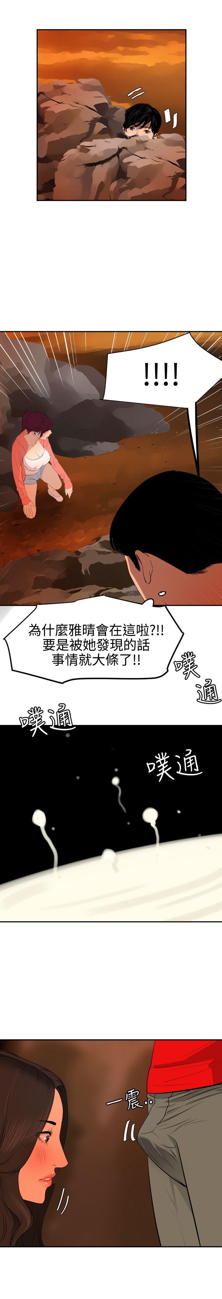 [韩国漫画] Super Dick 奇幻,熟女人妻,巨乳大奶#[24P]-22