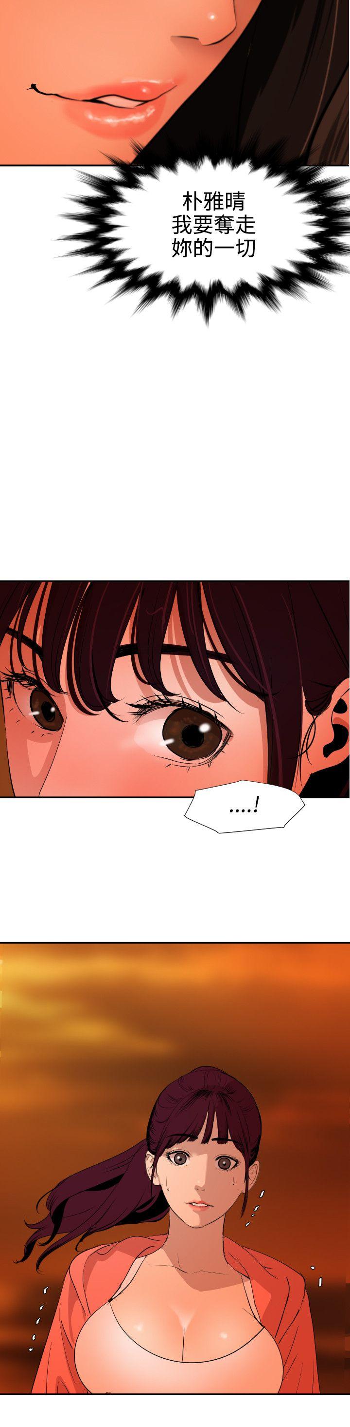 [韩国漫画] Super Dick 奇幻,熟女人妻,巨乳大奶#[24P]-7