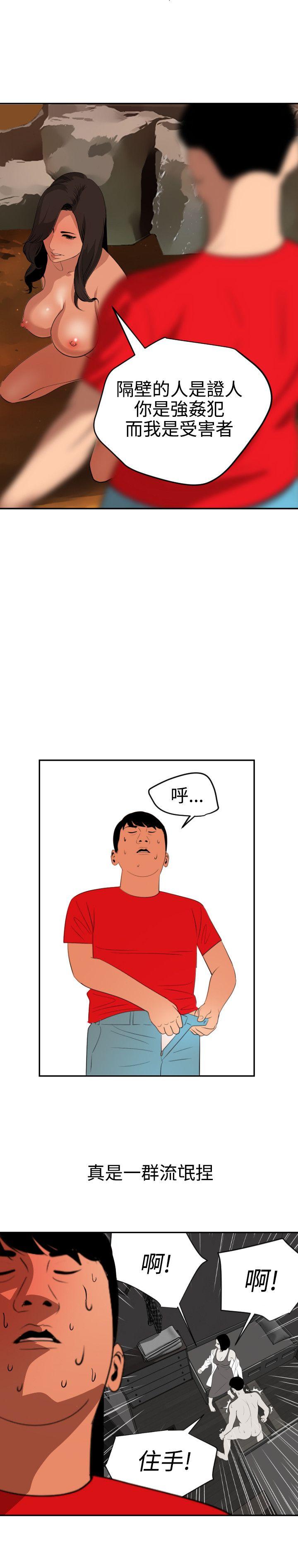 [韩国漫画] Super Dick 奇幻,熟女人妻,巨乳大奶#[21P]-11