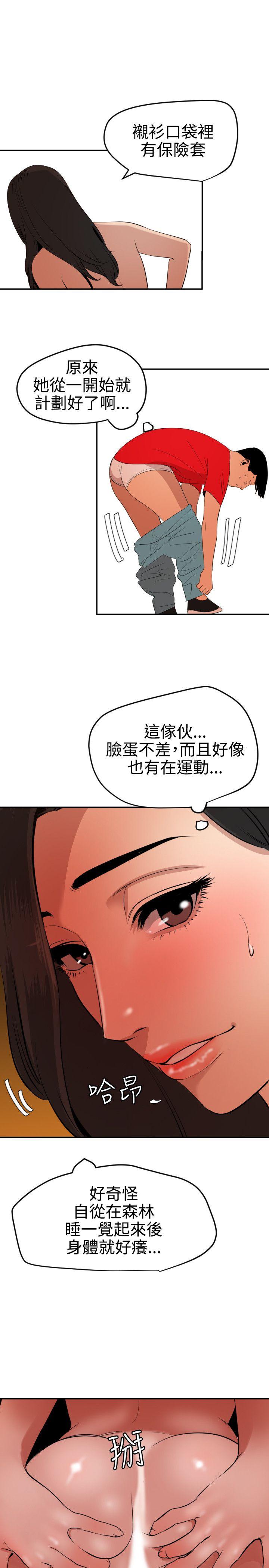 [韩国漫画] Super Dick 奇幻,熟女人妻,巨乳大奶#[21P]-12