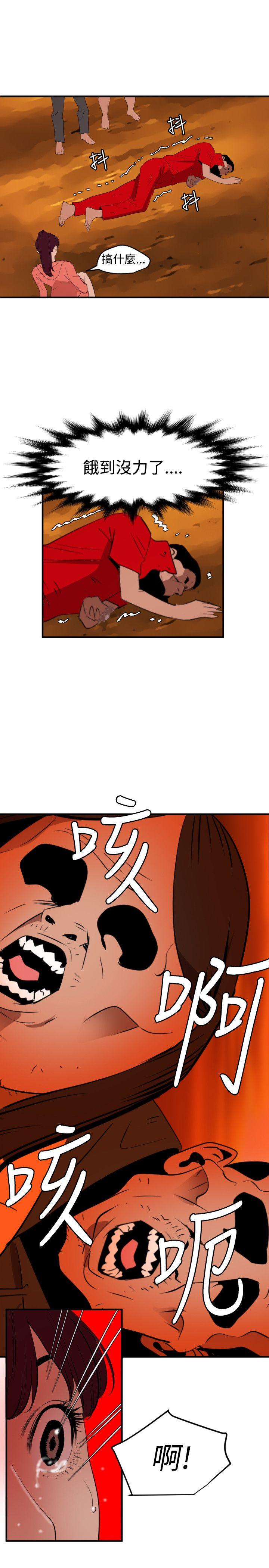 [韩国漫画] Super Dick 奇幻,熟女人妻,巨乳大奶#[23P]-13