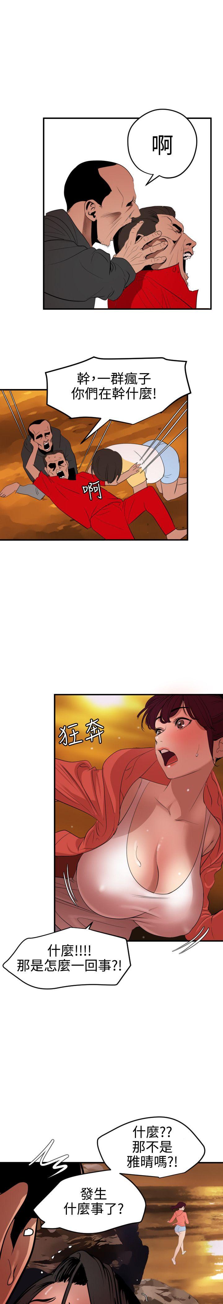 [韩国漫画] Super Dick 奇幻,熟女人妻,巨乳大奶#[23P]-14