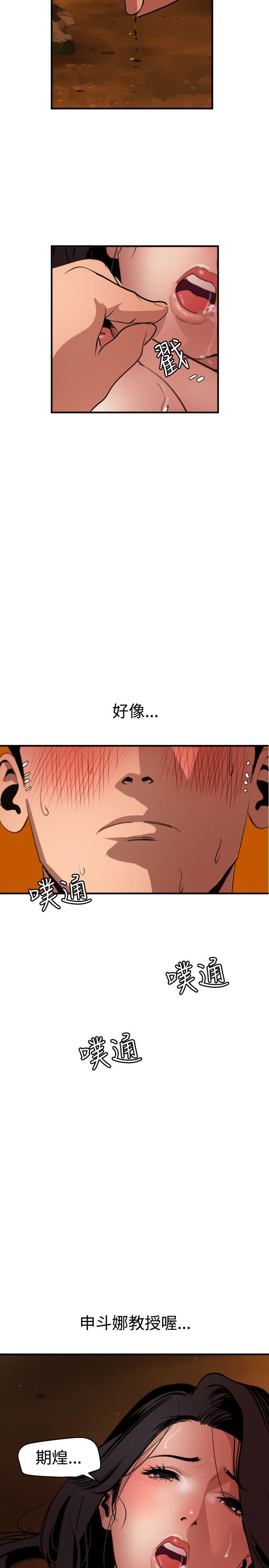 [韩国漫画] Super Dick 奇幻,熟女人妻,巨乳大奶#[23P]-21