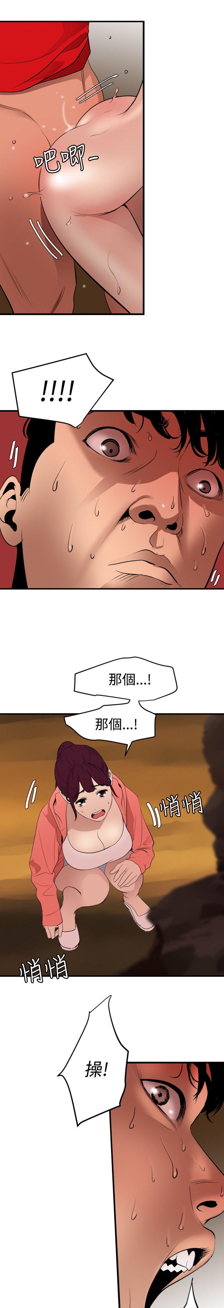 [韩国漫画] Super Dick 奇幻,熟女人妻,巨乳大奶#[23P]-3