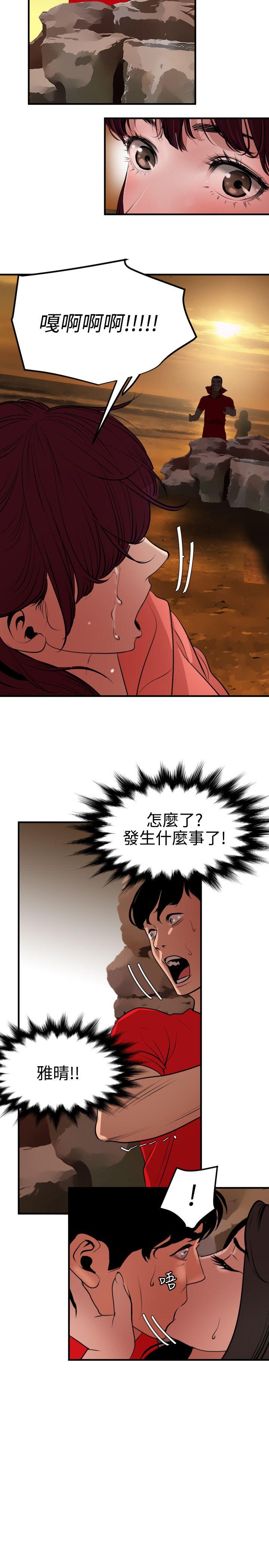 [韩国漫画] Super Dick 奇幻,熟女人妻,巨乳大奶#[23P]-6