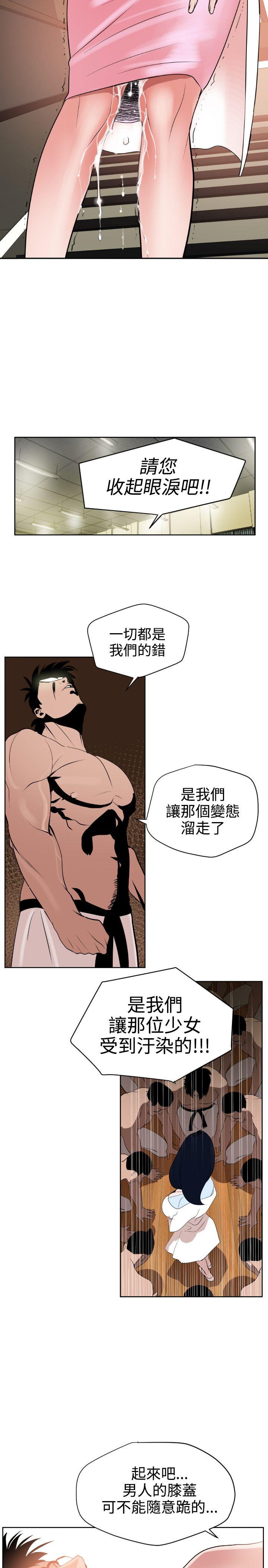 [韩国漫画] Super Dick 奇幻,熟女人妻,巨乳大奶#[29P]-17