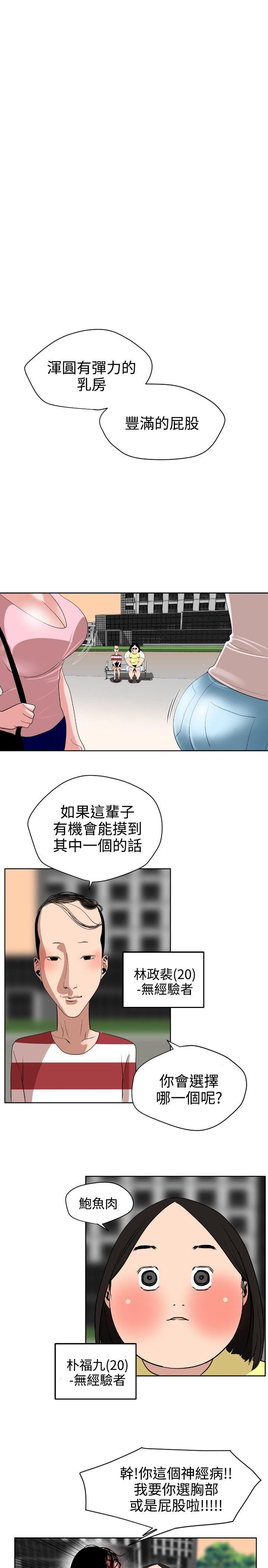 [韩国漫画] Super Dick 奇幻,熟女人妻,巨乳大奶#[29P]-20