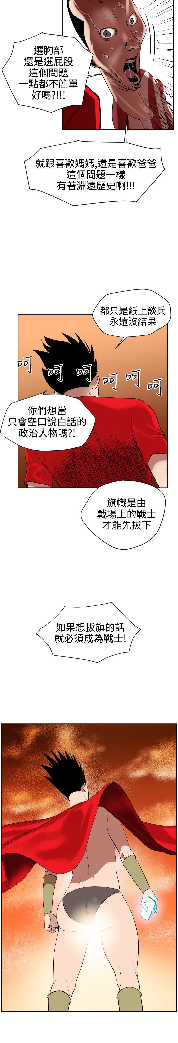 [韩国漫画] Super Dick 奇幻,熟女人妻,巨乳大奶#[29P]-22