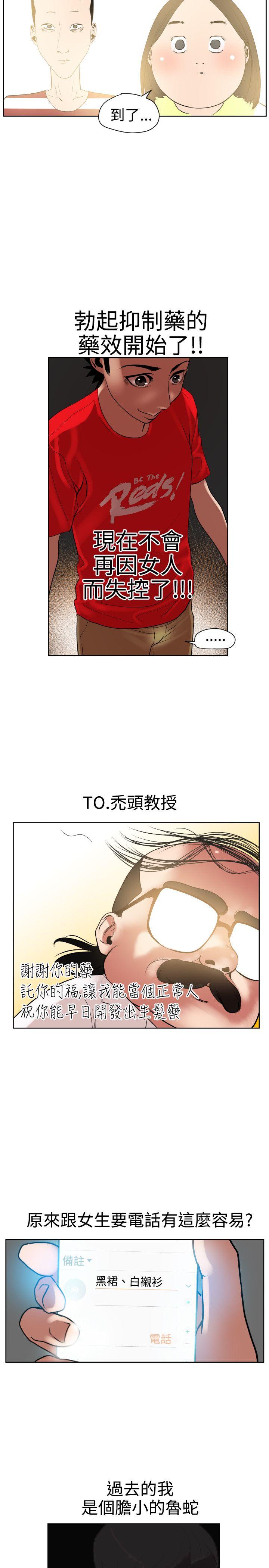 [韩国漫画] Super Dick 奇幻,熟女人妻,巨乳大奶#[29P]-24