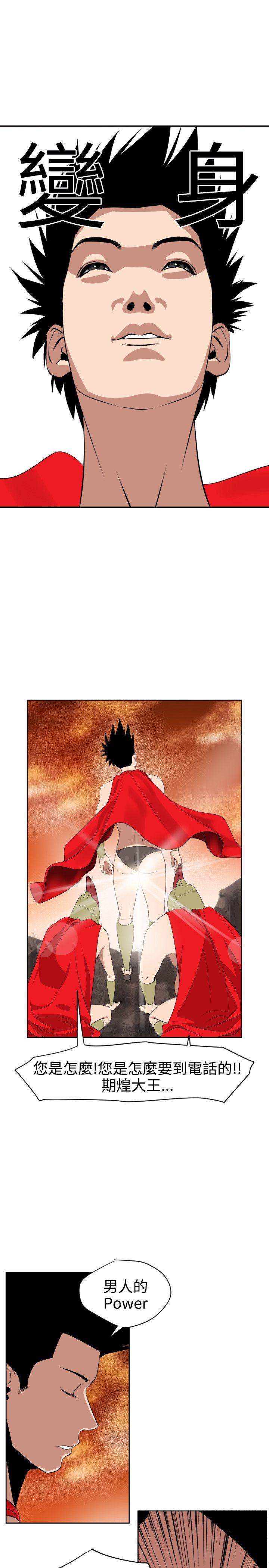 [韩国漫画] Super Dick 奇幻,熟女人妻,巨乳大奶#[29P]-26