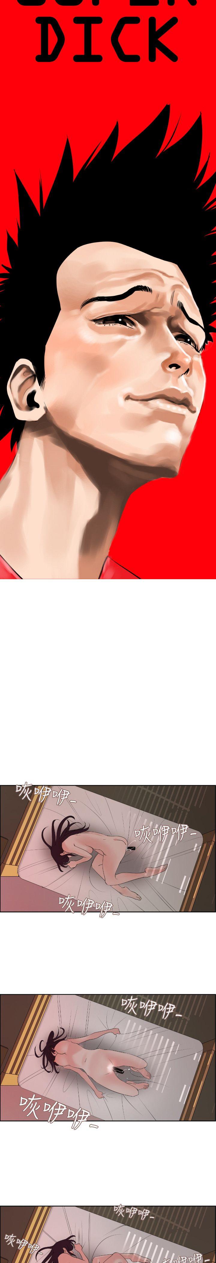 [韩国漫画] Super Dick 奇幻,熟女人妻,巨乳大奶#[29P]-4