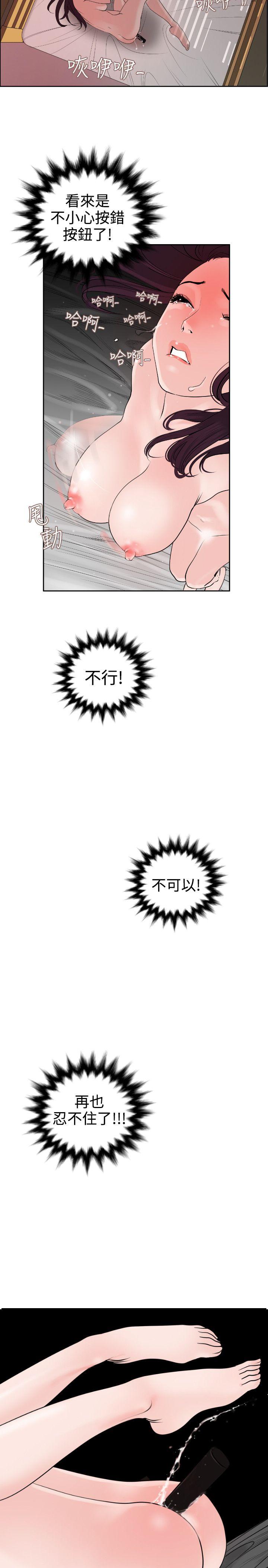 [韩国漫画] Super Dick 奇幻,熟女人妻,巨乳大奶#[29P]-5