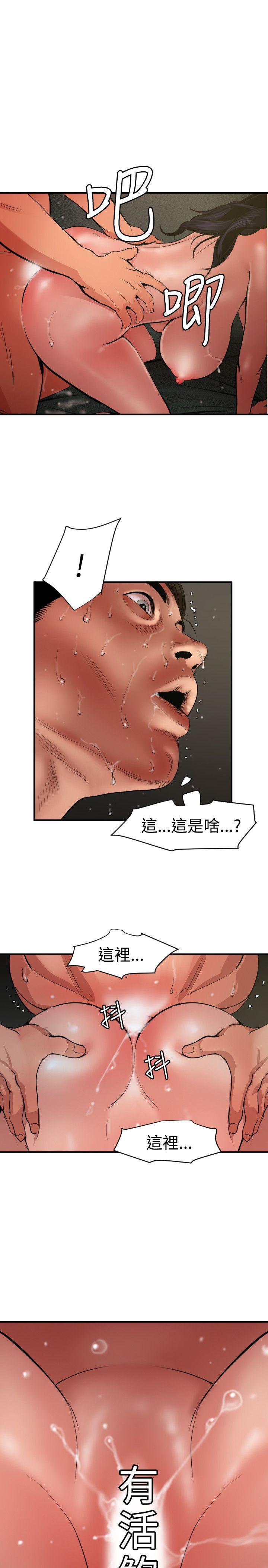 [韩国漫画] Super Dick 奇幻,熟女人妻,巨乳大奶#[26P]-1