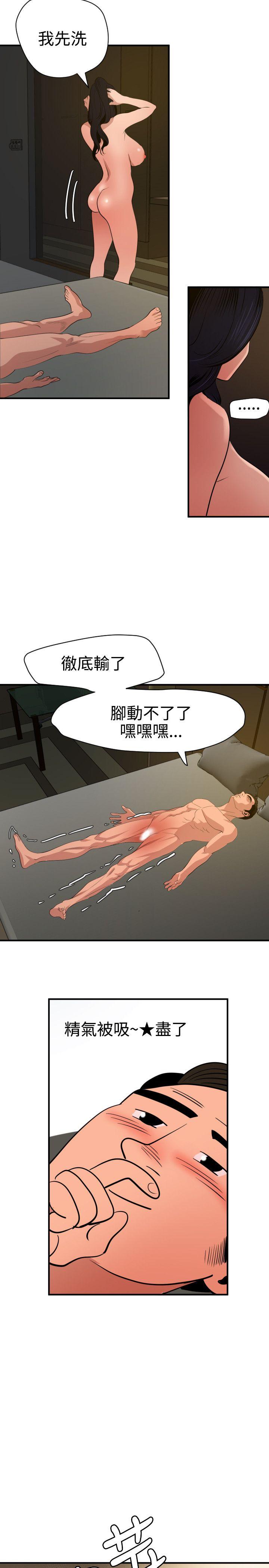 [韩国漫画] Super Dick 奇幻,熟女人妻,巨乳大奶#[26P]-11