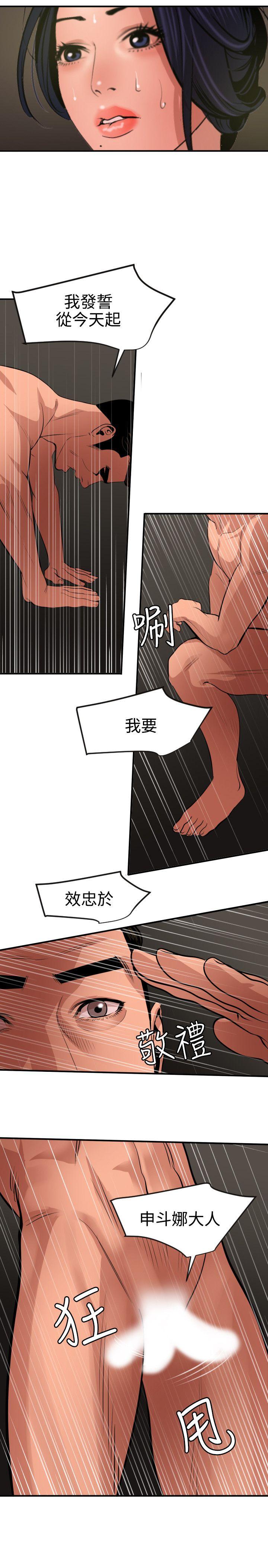 [韩国漫画] Super Dick 奇幻,熟女人妻,巨乳大奶#[26P]-15