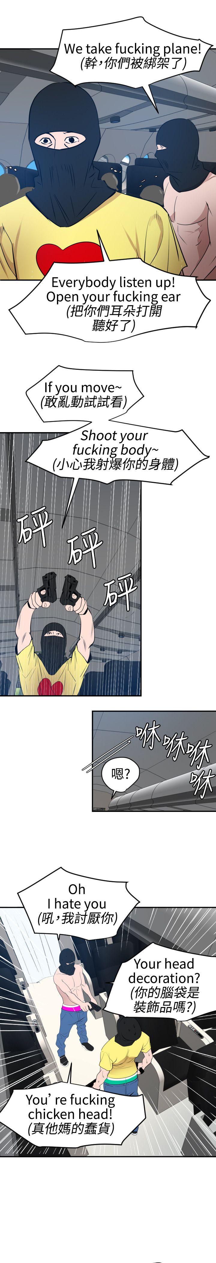 [韩国漫画] Super Dick 奇幻,熟女人妻,巨乳大奶#[26P]-19