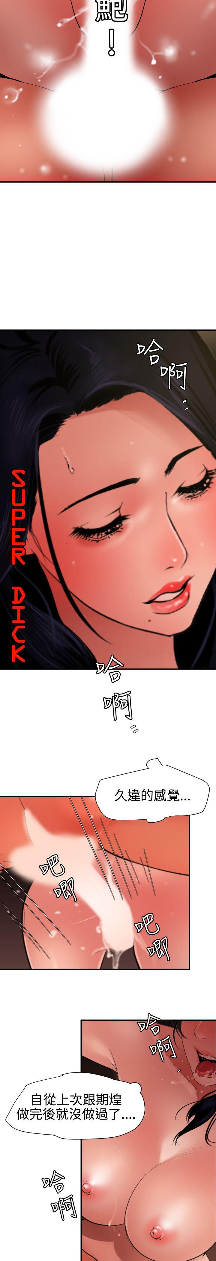 [韩国漫画] Super Dick 奇幻,熟女人妻,巨乳大奶#[26P]-2
