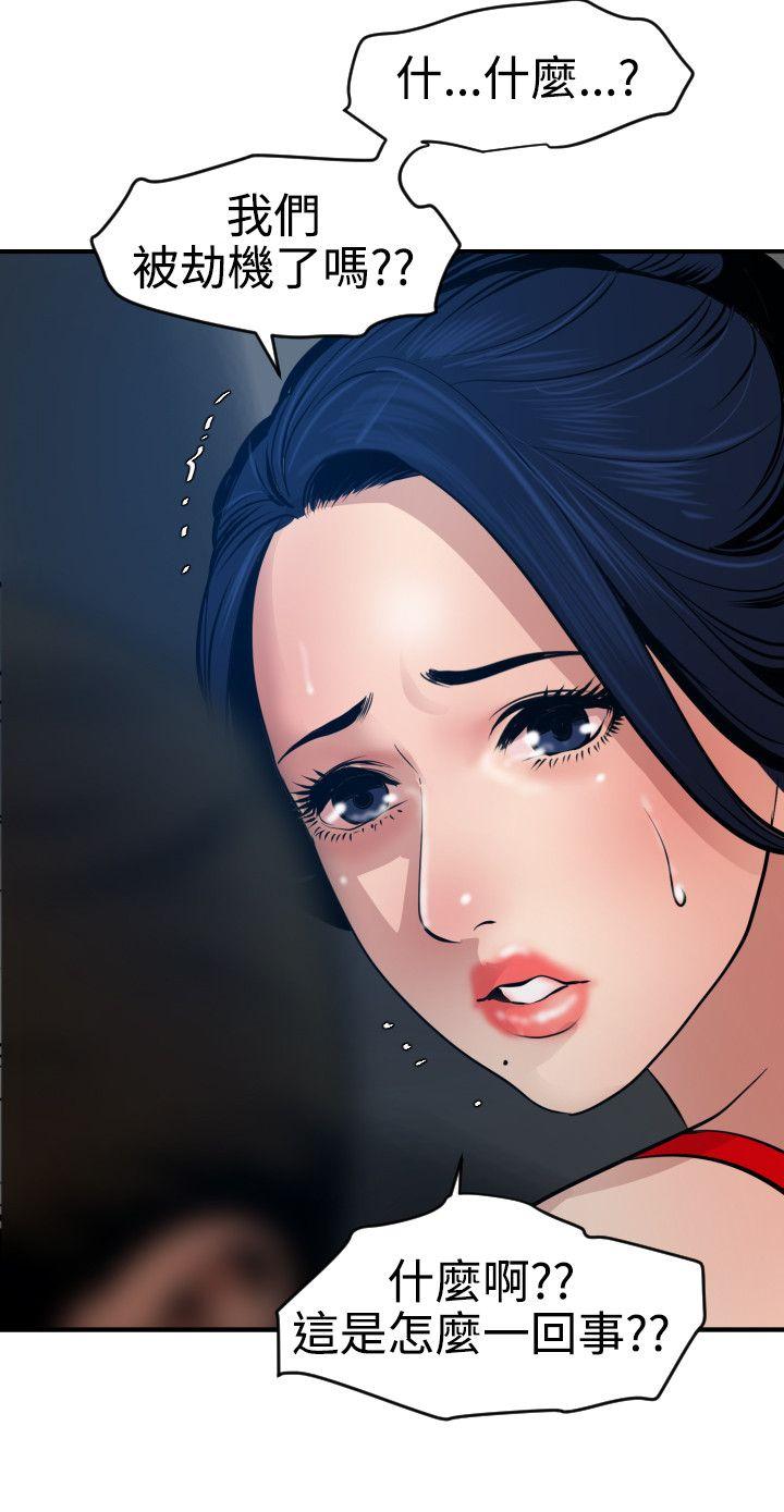 [韩国漫画] Super Dick 奇幻,熟女人妻,巨乳大奶#[26P]-20