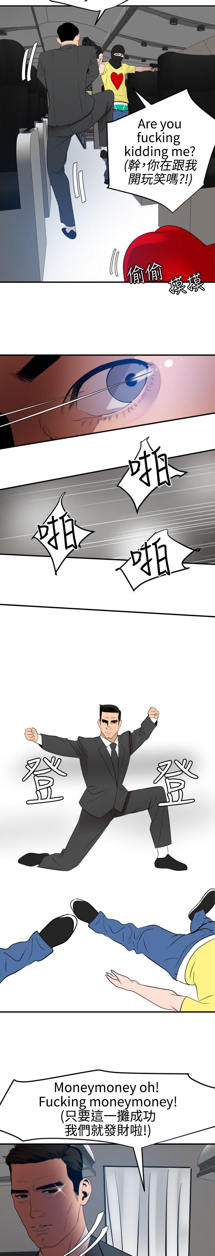 [韩国漫画] Super Dick 奇幻,熟女人妻,巨乳大奶#[26P]-22