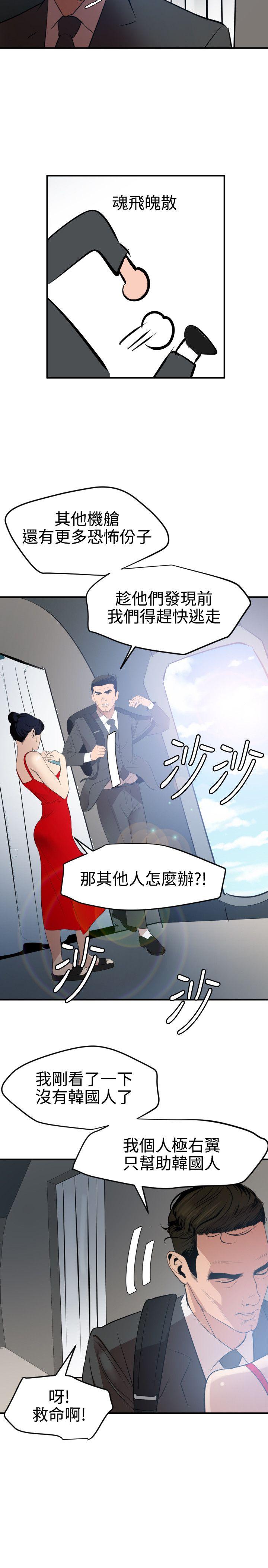 [韩国漫画] Super Dick 奇幻,熟女人妻,巨乳大奶#[26P]-23