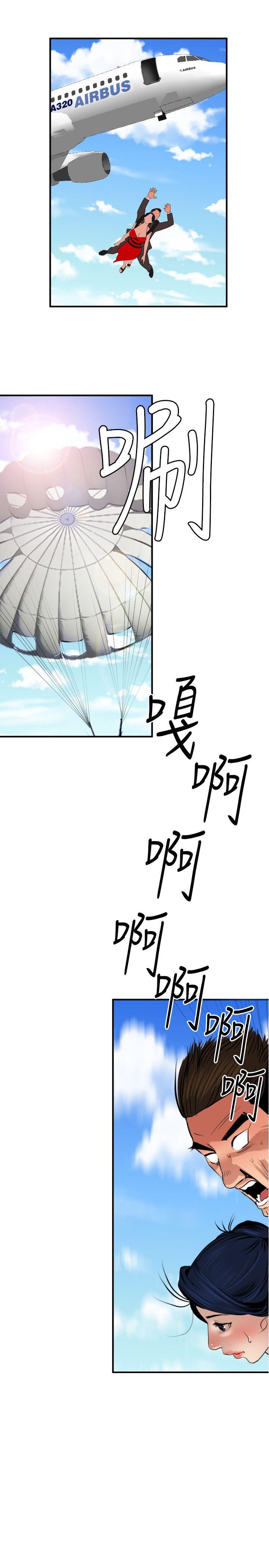 [韩国漫画] Super Dick 奇幻,熟女人妻,巨乳大奶#[26P]-24