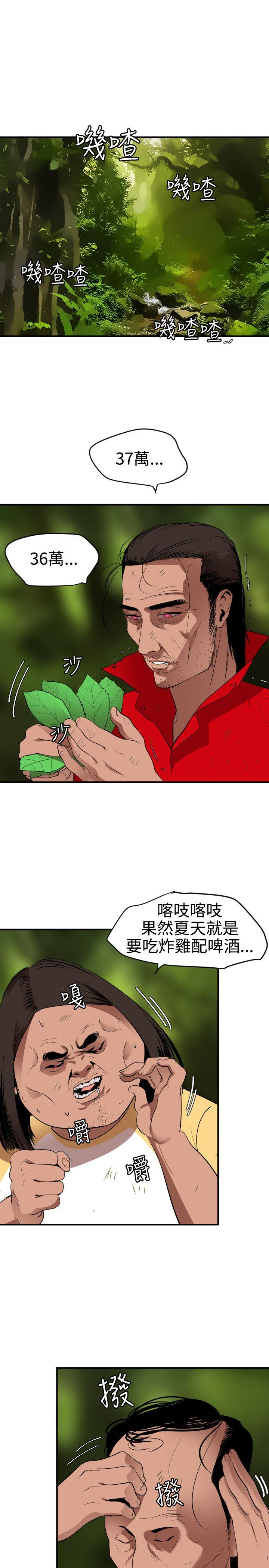 [韩国漫画] Super Dick 奇幻,熟女人妻,巨乳大奶#[20P]-1