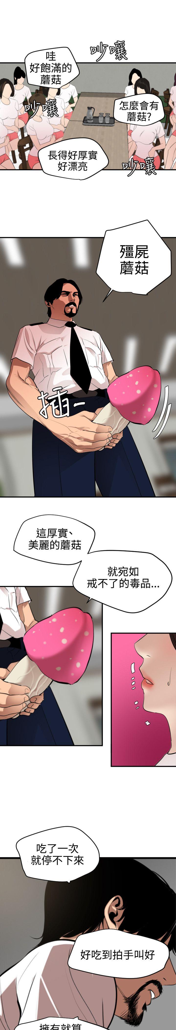 [韩国漫画] Super Dick 奇幻,熟女人妻,巨乳大奶#[20P]-10