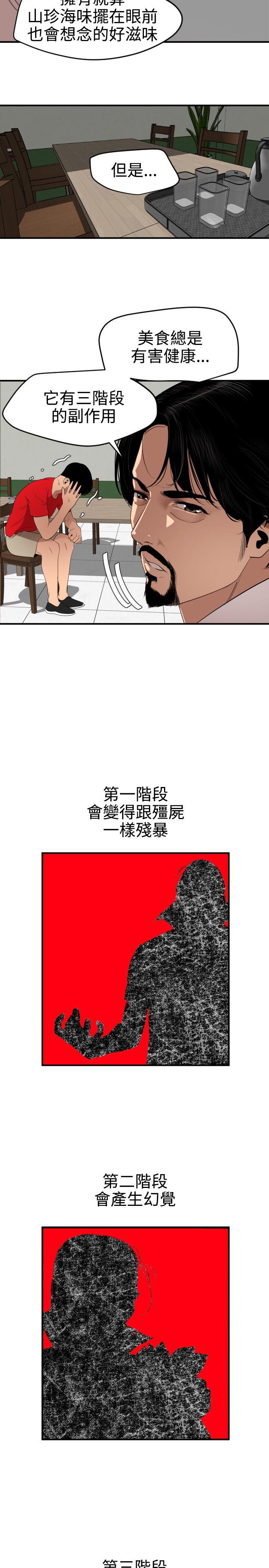 [韩国漫画] Super Dick 奇幻,熟女人妻,巨乳大奶#[20P]-11