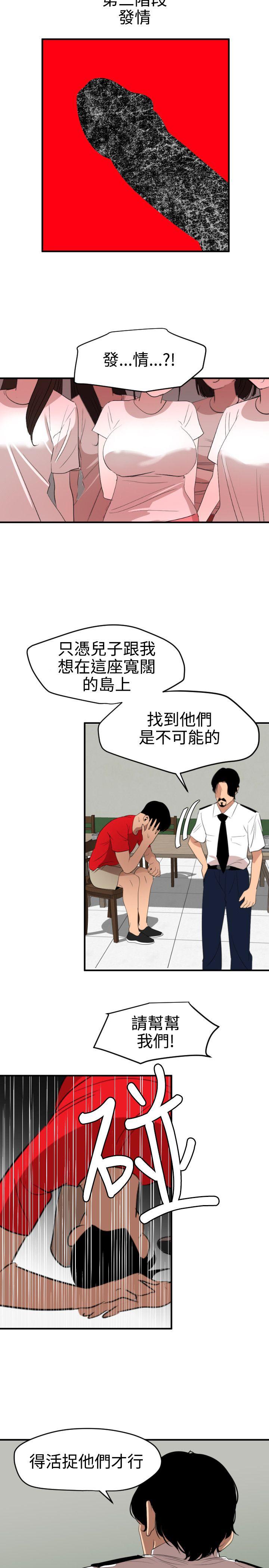 [韩国漫画] Super Dick 奇幻,熟女人妻,巨乳大奶#[20P]-12