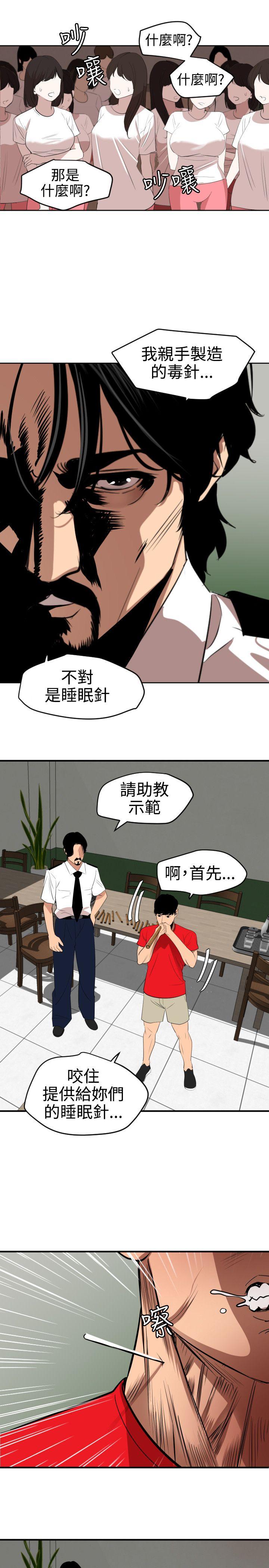 [韩国漫画] Super Dick 奇幻,熟女人妻,巨乳大奶#[20P]-14