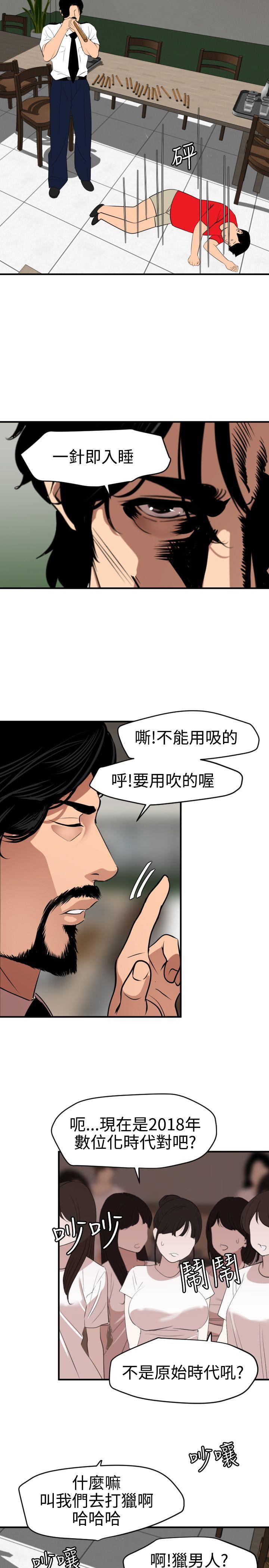 [韩国漫画] Super Dick 奇幻,熟女人妻,巨乳大奶#[20P]-15
