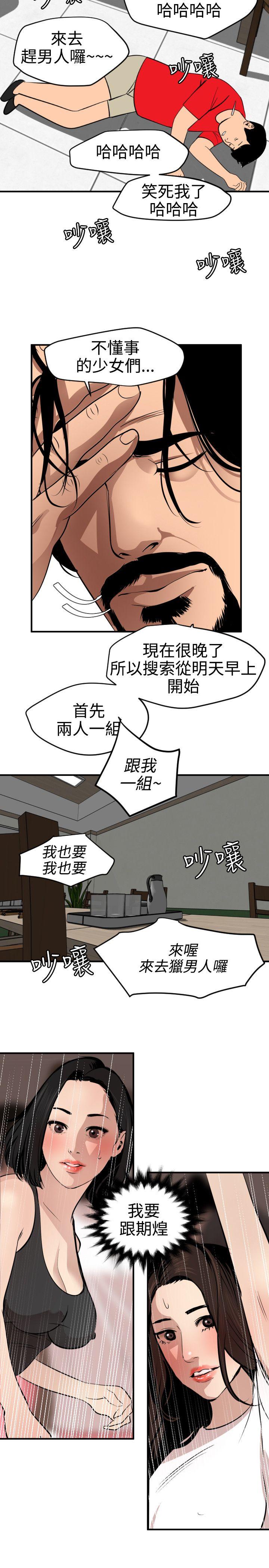 [韩国漫画] Super Dick 奇幻,熟女人妻,巨乳大奶#[20P]-16