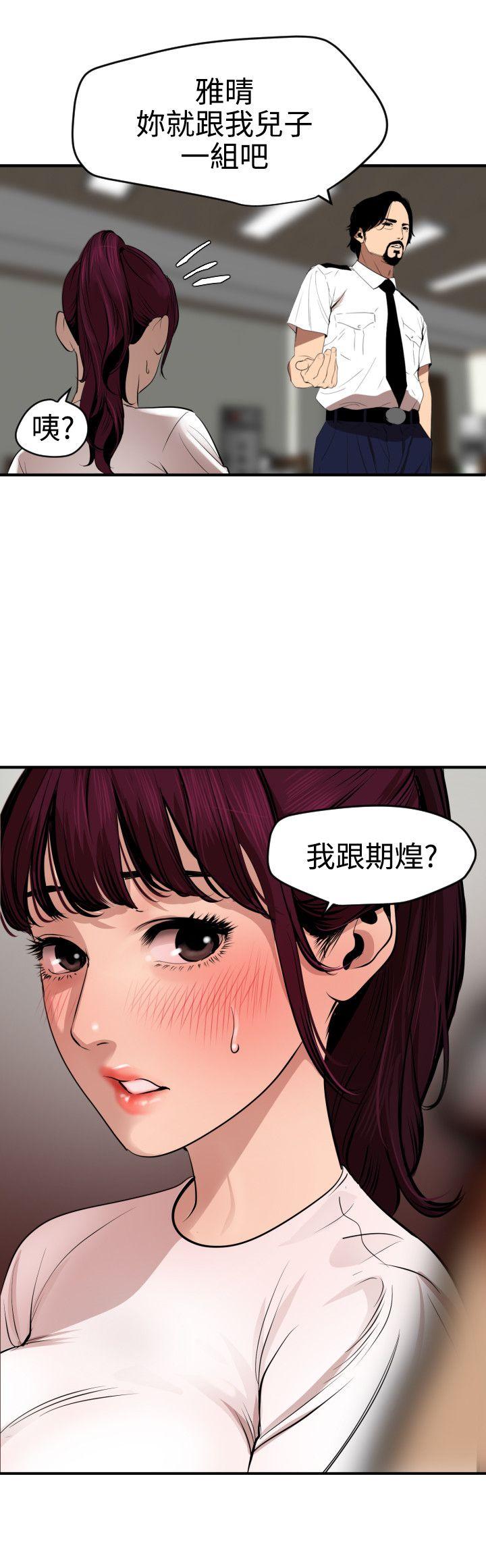 [韩国漫画] Super Dick 奇幻,熟女人妻,巨乳大奶#[20P]-17