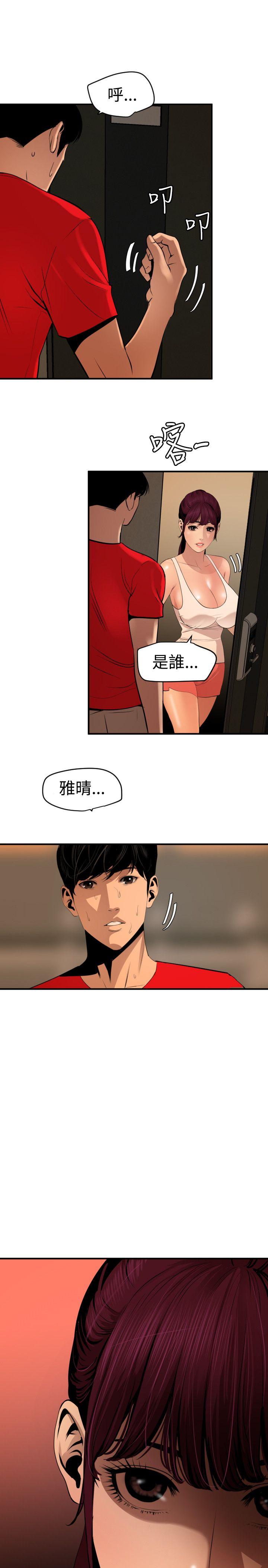 [韩国漫画] Super Dick 奇幻,熟女人妻,巨乳大奶#[20P]-6