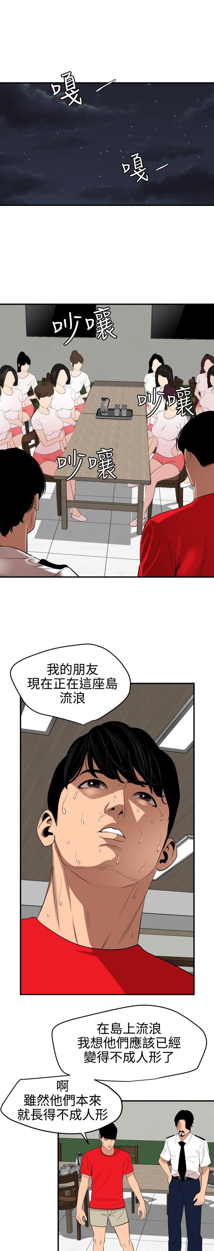 [韩国漫画] Super Dick 奇幻,熟女人妻,巨乳大奶#[20P]-8
