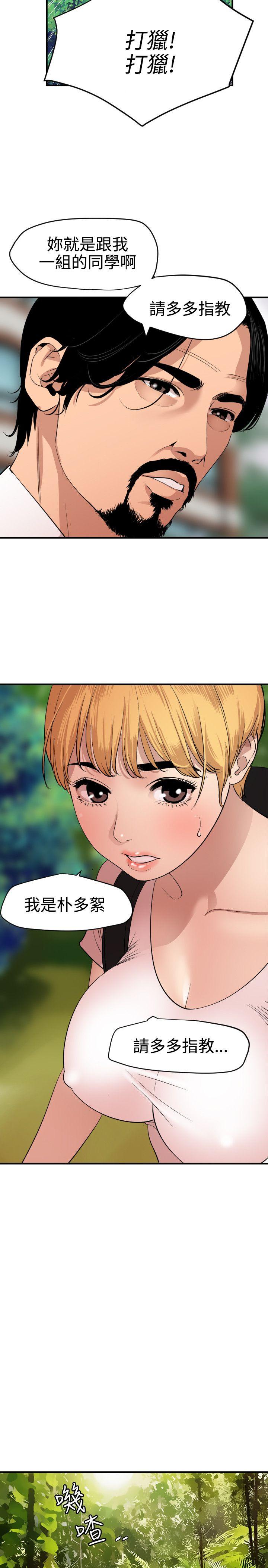 [韩国漫画] Super Dick 奇幻,熟女人妻,巨乳大奶#[25P]-5