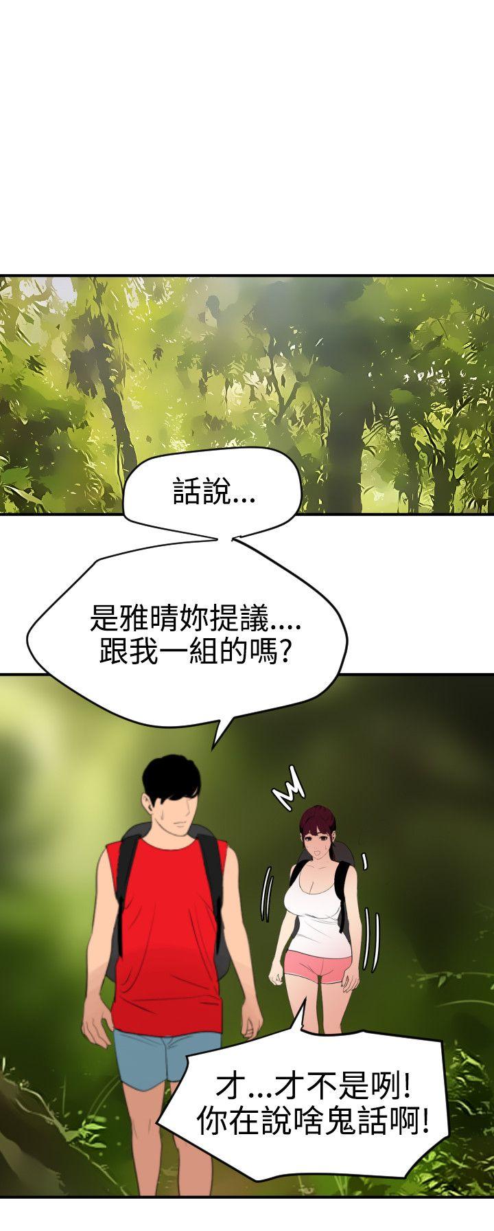 [韩国漫画] Super Dick 奇幻,熟女人妻,巨乳大奶#[25P]-7
