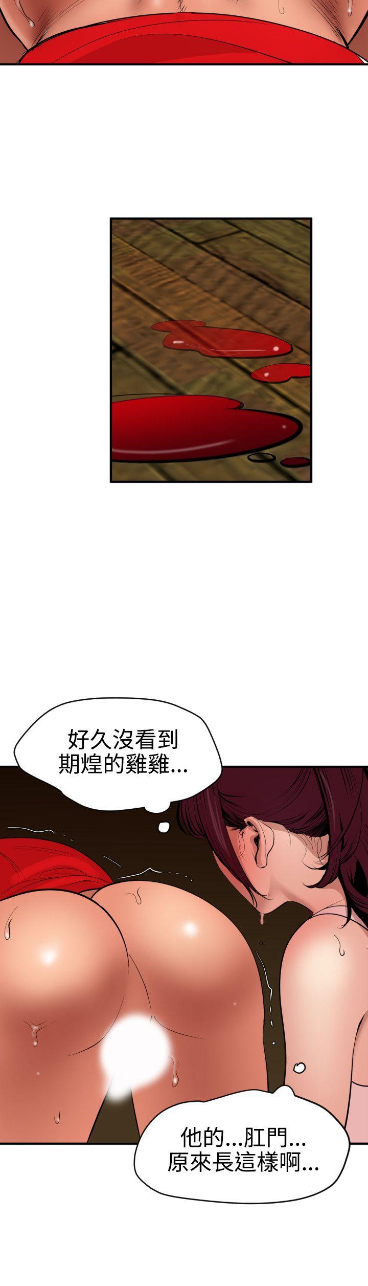 [韩国漫画] Super Dick 奇幻,熟女人妻,巨乳大奶#[21P]-8