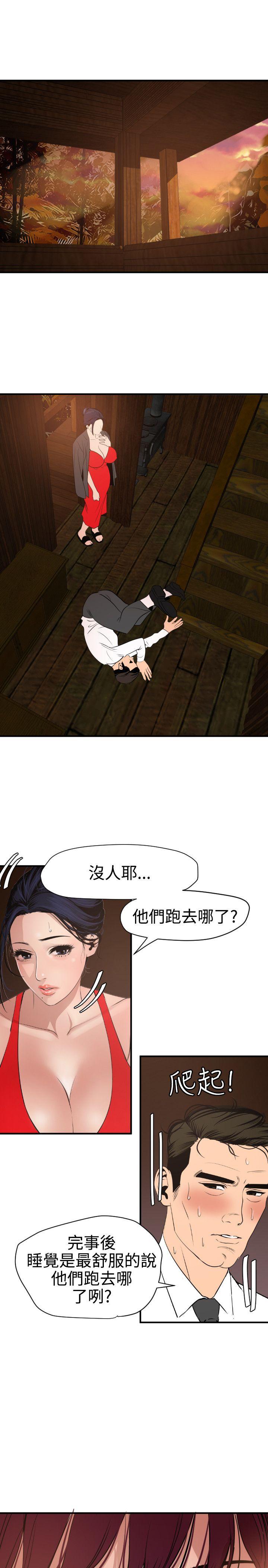 [韩国漫画] Super Dick 奇幻,熟女人妻,巨乳大奶#[20P]-15
