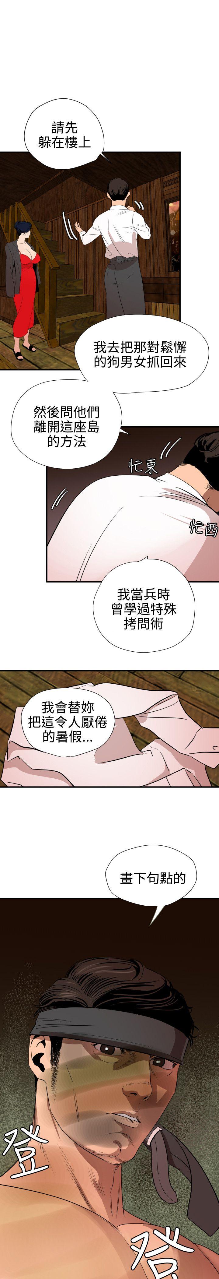 [韩国漫画] Super Dick 奇幻,熟女人妻,巨乳大奶#[20P]-17