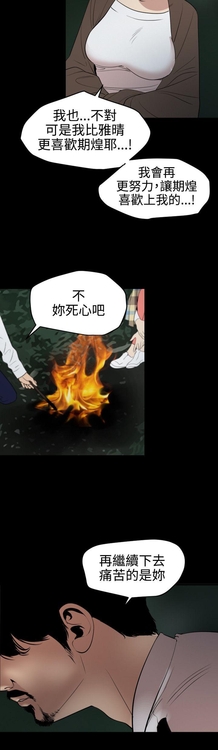 [韩国漫画] Super Dick 奇幻,熟女人妻,巨乳大奶#[21P]-13