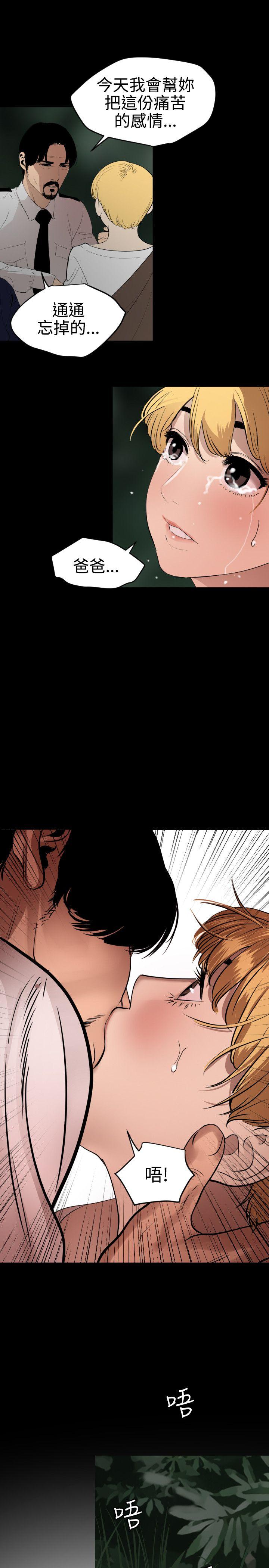 [韩国漫画] Super Dick 奇幻,熟女人妻,巨乳大奶#[21P]-16