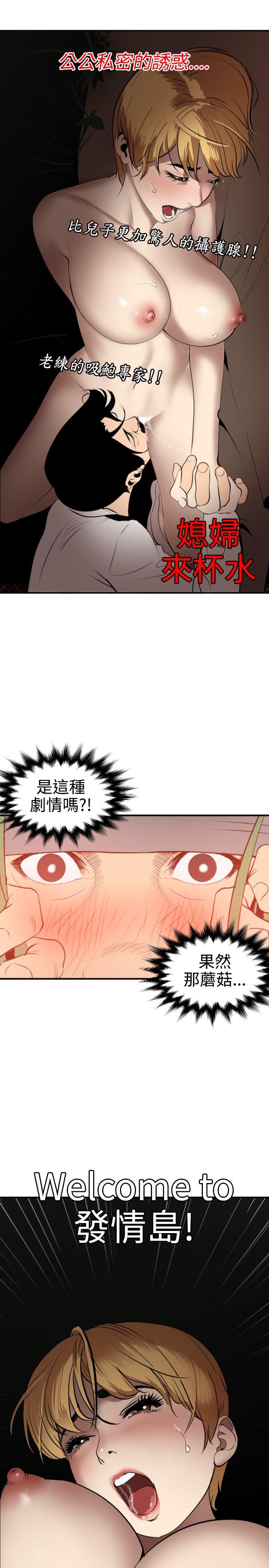 [韩国漫画] Super Dick 奇幻,熟女人妻,巨乳大奶#[21P]-19