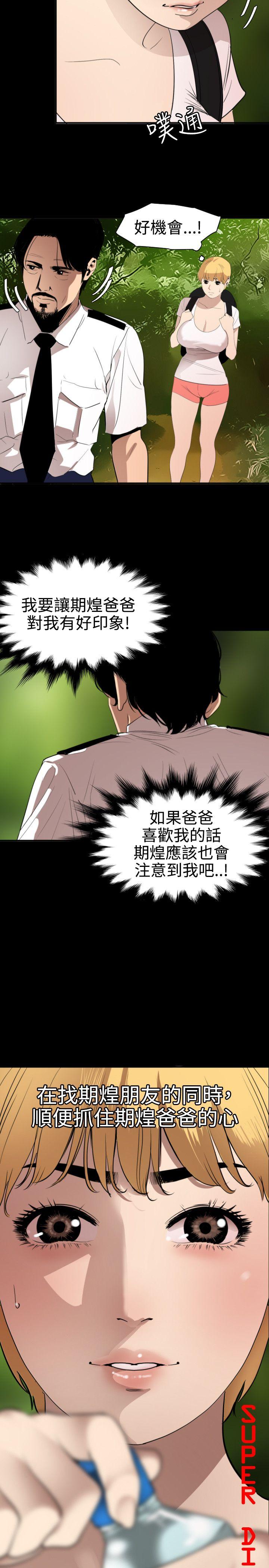 [韩国漫画] Super Dick 奇幻,熟女人妻,巨乳大奶#[21P]-2
