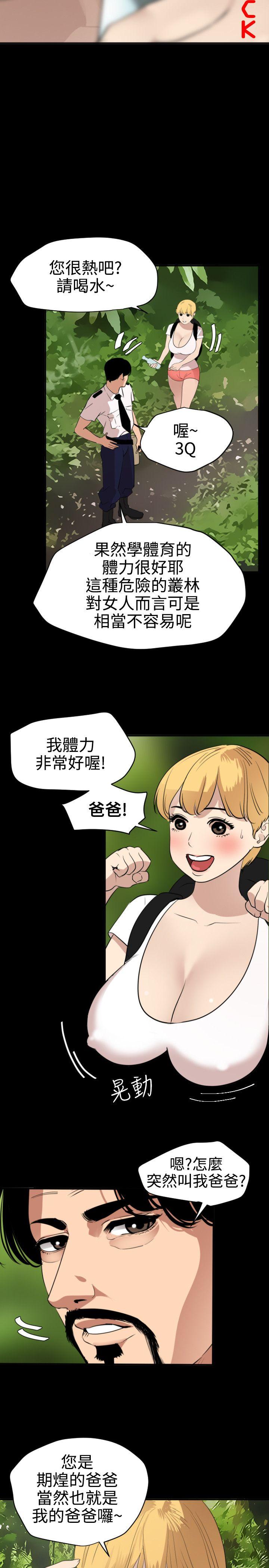 [韩国漫画] Super Dick 奇幻,熟女人妻,巨乳大奶#[21P]-3