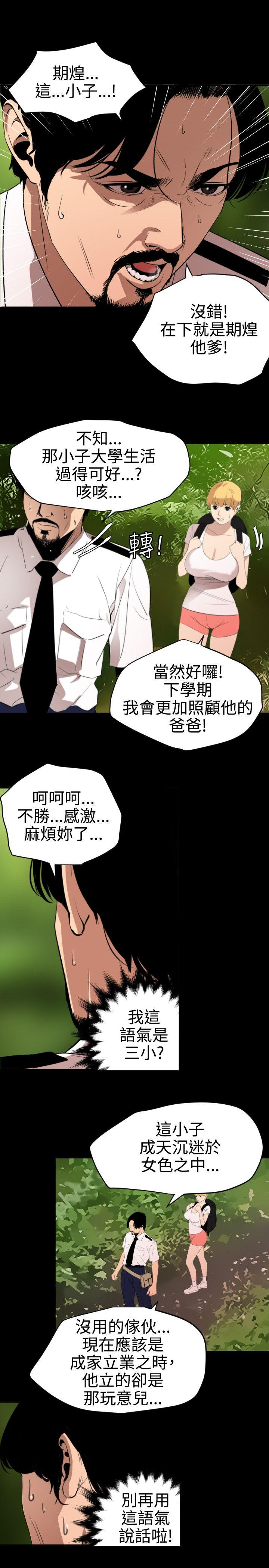 [韩国漫画] Super Dick 奇幻,熟女人妻,巨乳大奶#[21P]-6