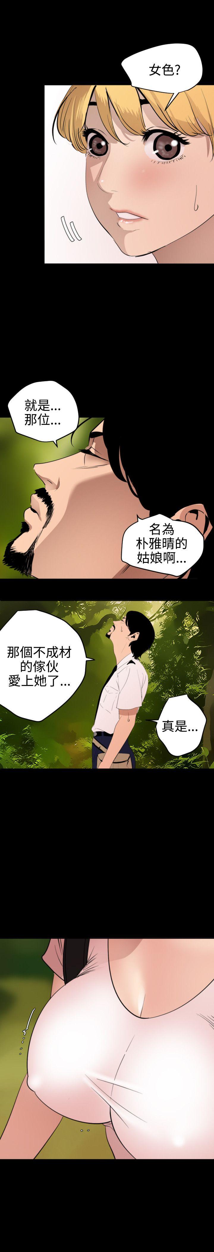 [韩国漫画] Super Dick 奇幻,熟女人妻,巨乳大奶#[21P]-7