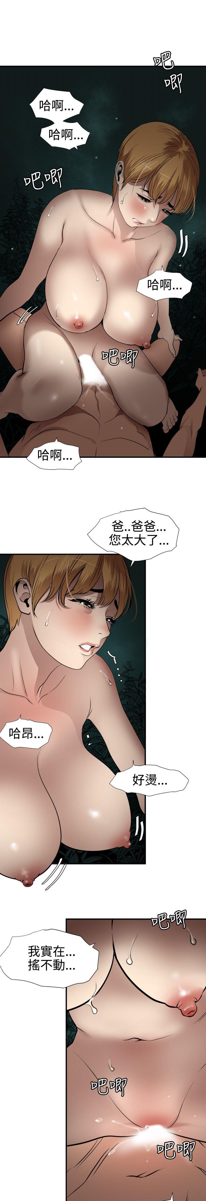 [韩国漫画] Super Dick 奇幻,熟女人妻,巨乳大奶#[21P]-17