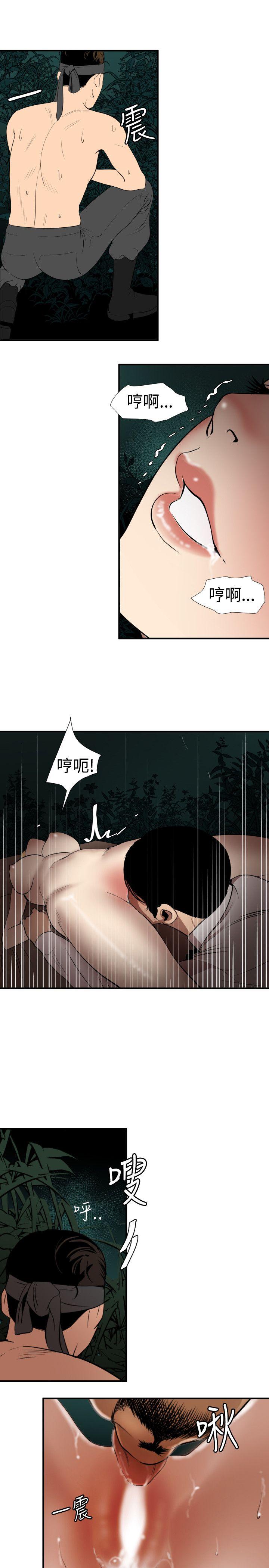 [韩国漫画] Super Dick 奇幻,熟女人妻,巨乳大奶#[21P]-9